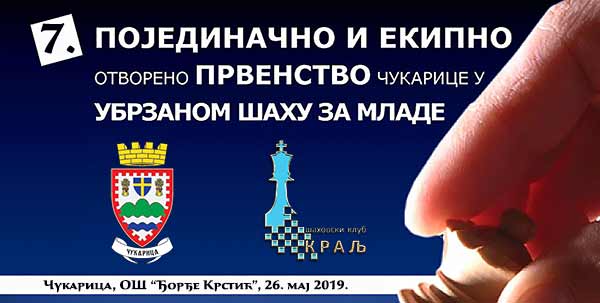 7. Međunarodno otvoreno prvenstvo Čukarice u ubrzanom šahu – RASPIS